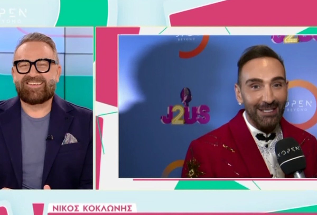 Ο Νίκος Κοκλώνης κάλεσε τον Γρηγόρη Γκουντάρα στο J2US για ανατρεπτικό ντουέτο: «Γρηγόρη ετοιμάσου»