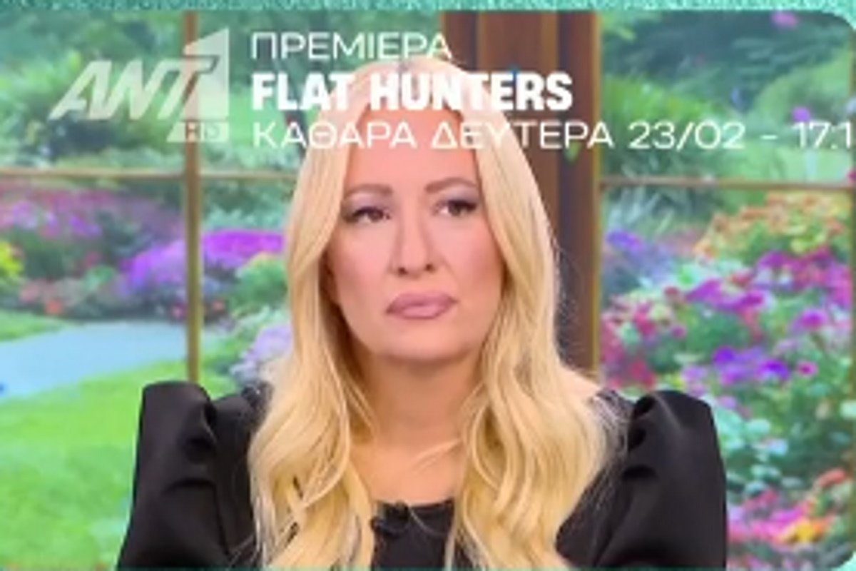 Αφροδίτη Γραμμέλη για την «Παρέα» της ΕΡΤ: «Είναι μία θλιβερή εκπομπή, μίζερη…»