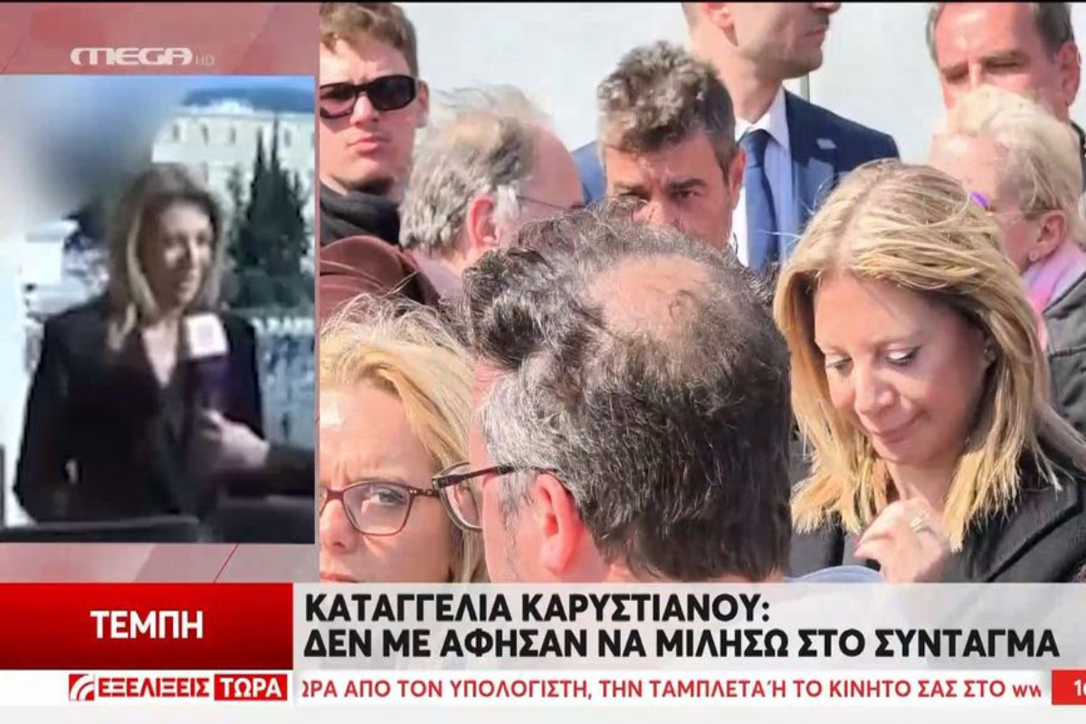Καρυστιανού – Τέμπη: «Ουσιαστικά, για κάποιο λόγο, αισθάνθηκα ότι δεν ήθελαν να μιλήσω στο Σύνταγμα»