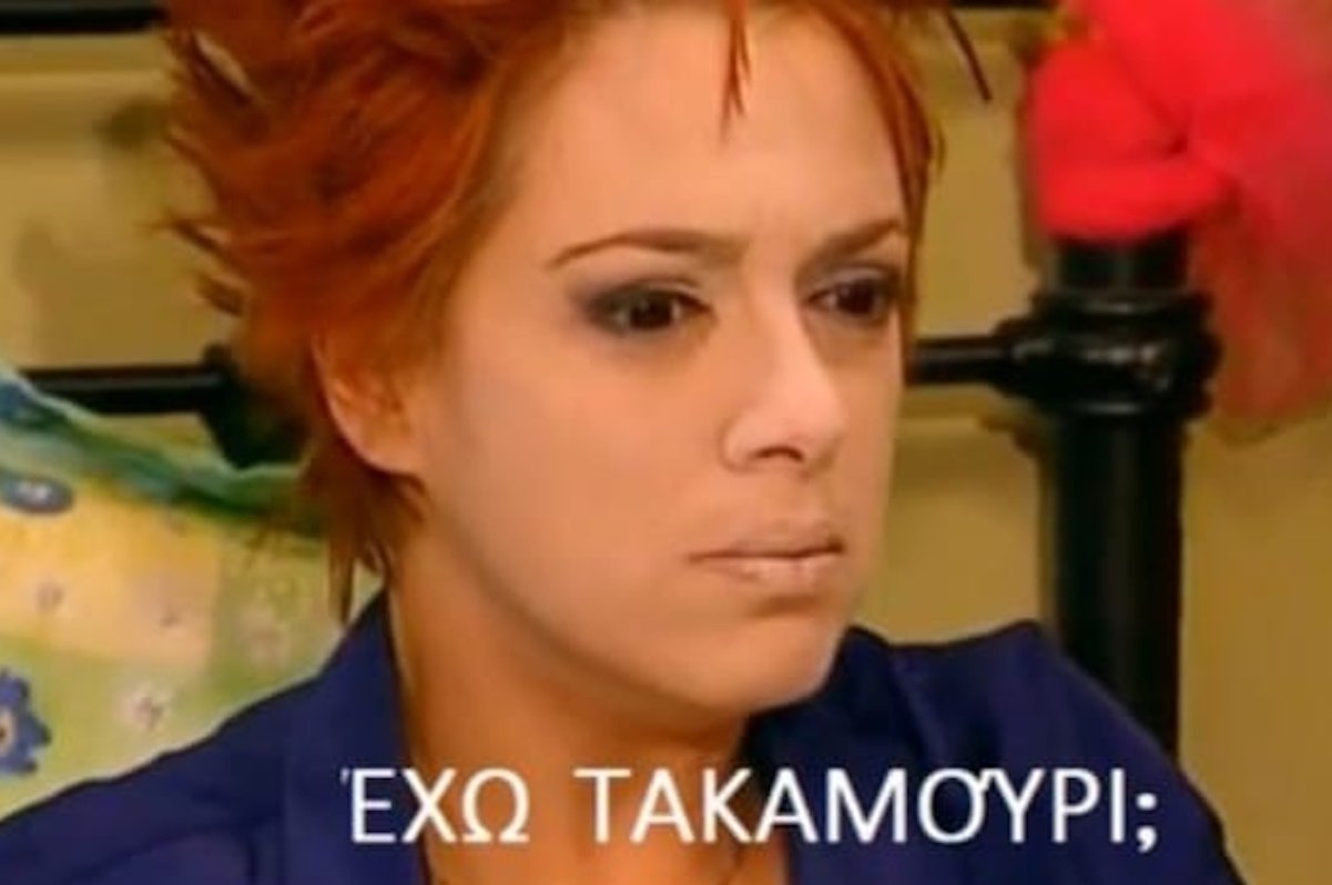 Από το «τακαμούρι» και το «κουρδοsitting» μέχρι το «Βυζάν»: Η σχολή κωμωδίας Ρώμα – Χατζησοφιά λείπει… και φαίνεται