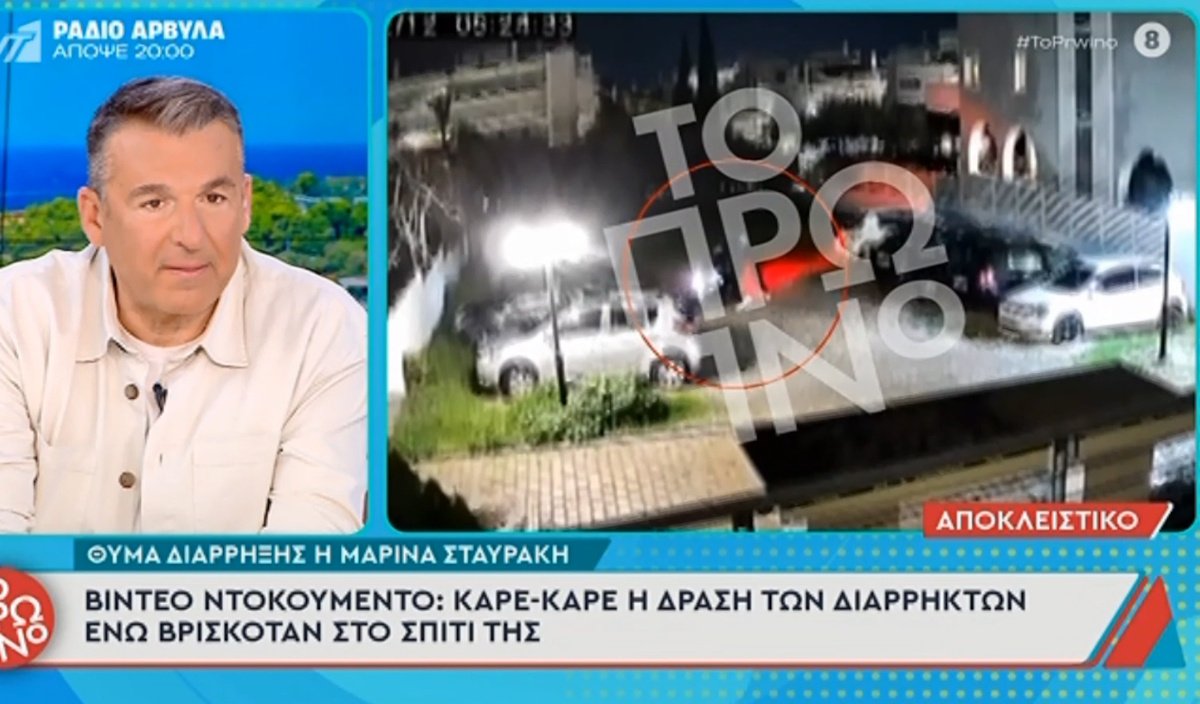 Θύμα ένοπλης ληστείας η Μαρίνα Σταυράκη – Καρέ καρέ η δράση των διαρρηκτών