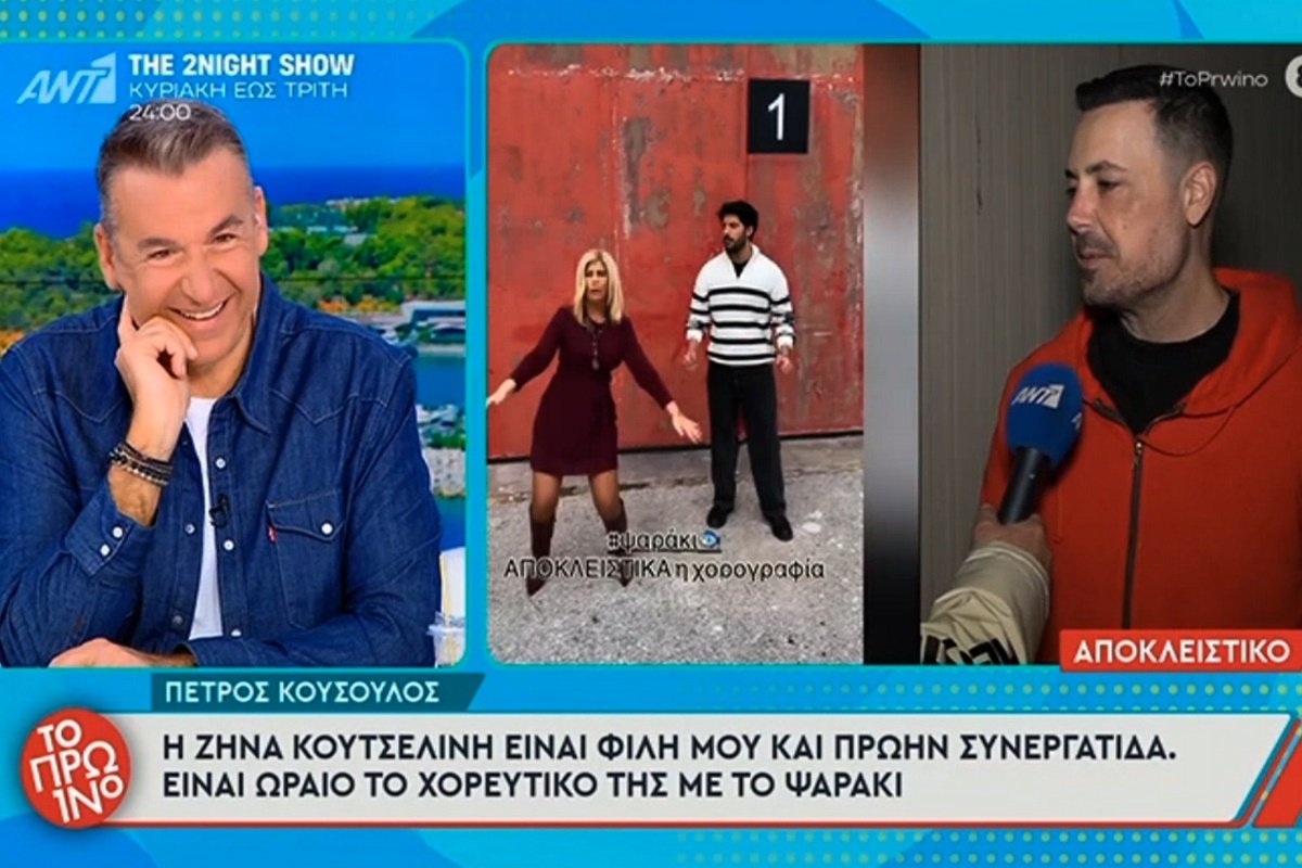 Γιώργος Λιάγκας: «Ο Κουσουλός γλεντάει την Κουτσελίνη – Την ψιλοειρωνεύεται»