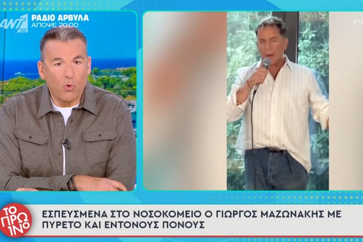 Γιώργος Λιάγκας για Γιώργο Μαζωνάκη: «Οι συγγενείς του δεν ξέρουν τίποτα, ούτε οι γονείς του»