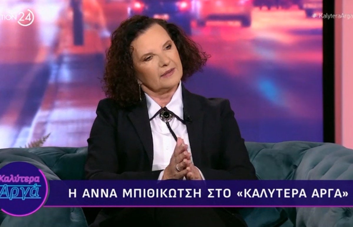 Άννα Μπιθικώτση για τον αείμνηστο πατέρα της: «Για να τον έχει ο κόσμος, τον στερηθήκαμε εμείς»