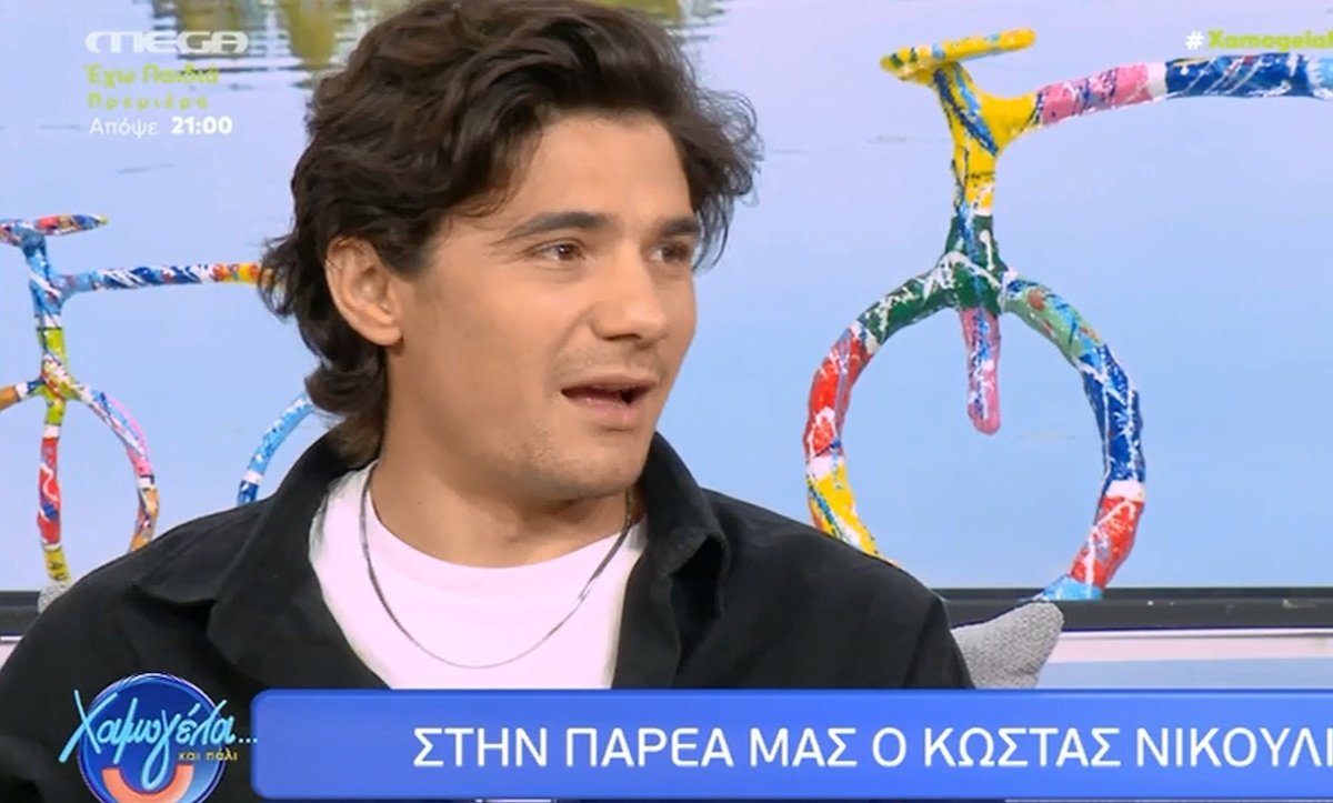 Κώστας Νικούλι: «Έχω πει αρκετά “όχι” για να έχω χρόνο με την οικογένειά μου»
