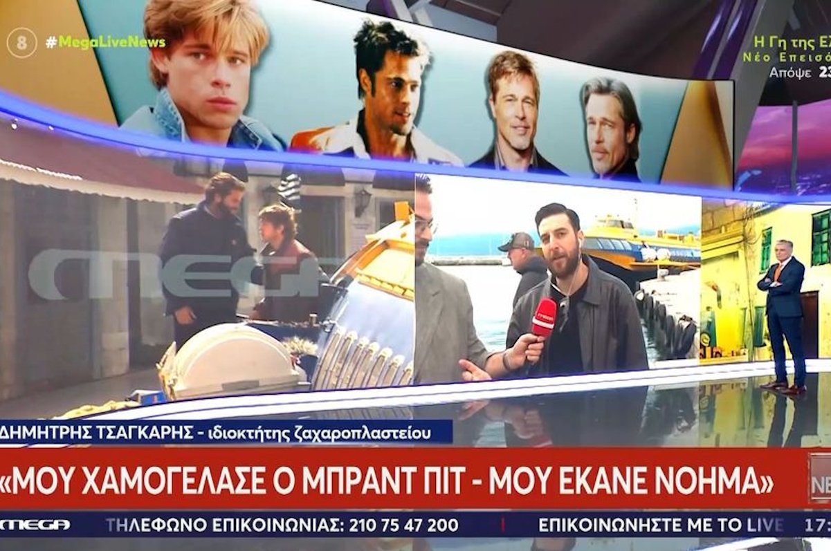 Ύδρα: Έλληνες κομπάρσοι μιλούν για τον Μπραντ Πιτ – «Ζούμε κάτι μοναδικό»
