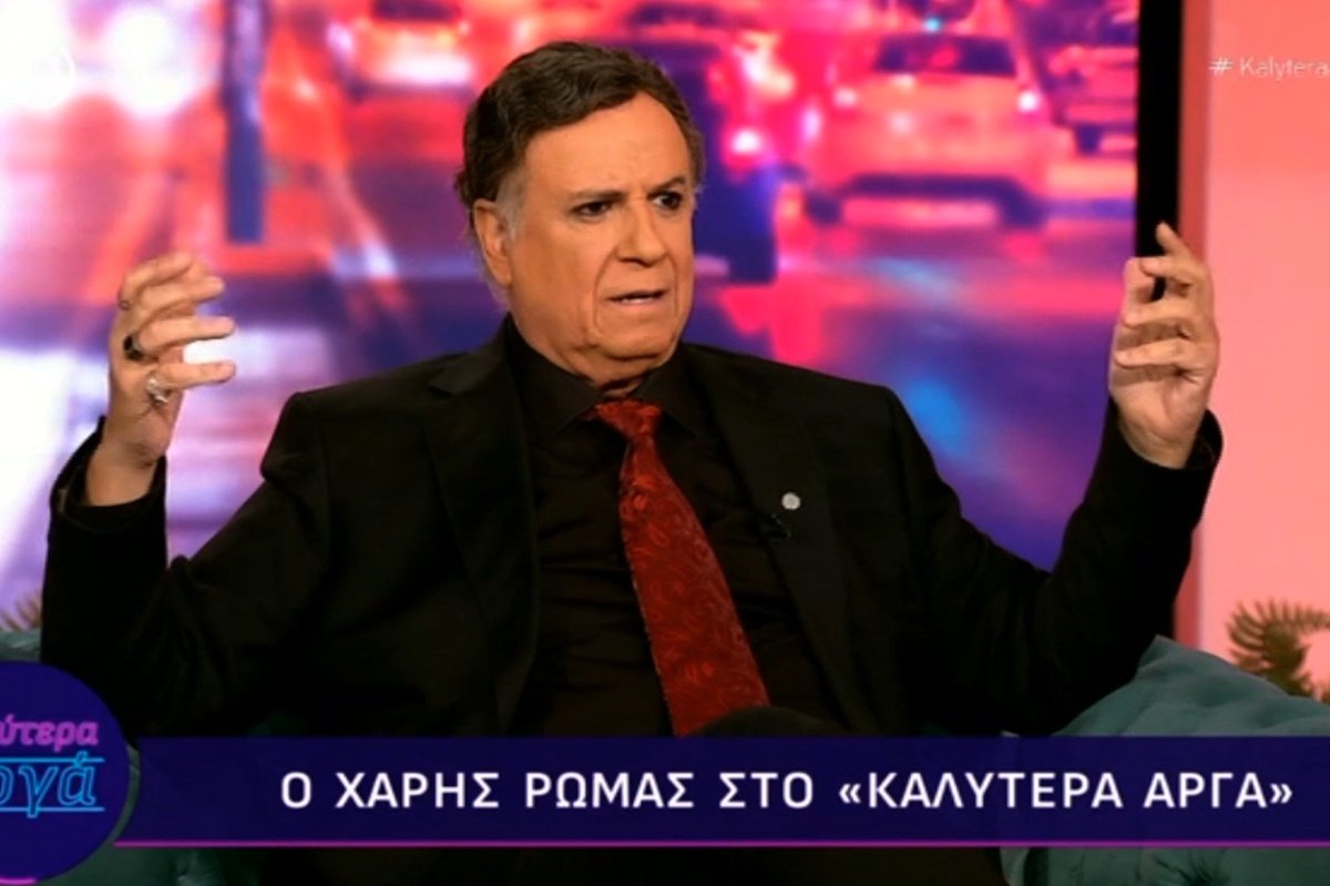 Χάρης Ρώμας: «Έχω ερωτευτεί όλες τις καταστάσεις, έχω μια πολυσύνθετη ζωή»