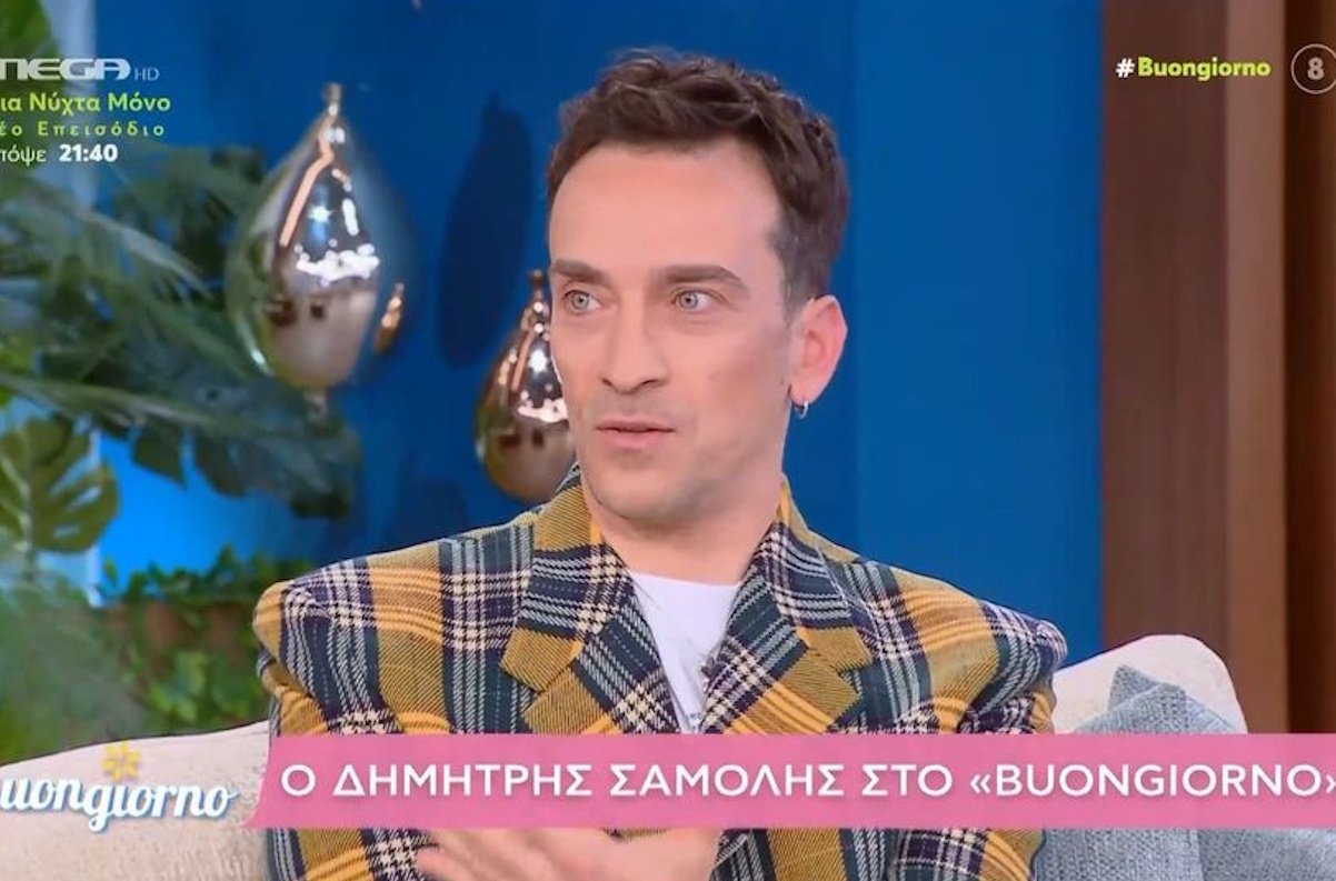 Δημήτρης Σαμόλης: «Ήμουν πολύ τοξικός σε μια σχέση 