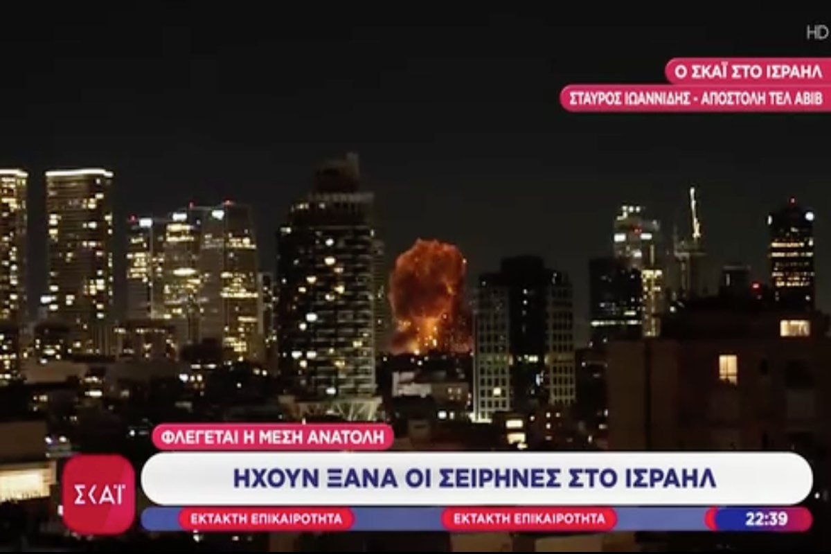 Ισραήλ: Πύραυλος έπεσε στο κέντρο του Τελ Αβίβ σε ζωντανή μετάδοση του ΣΚΑΪ – Συγκλονιστικές εικόνες!