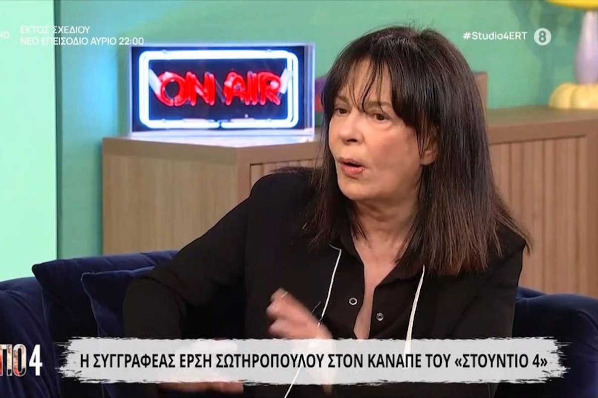 Έρση Σωτηροπούλου: «Όταν έφυγα, οι γονείς μου έβαλαν την Ιντερπόλ να με ψάξει»