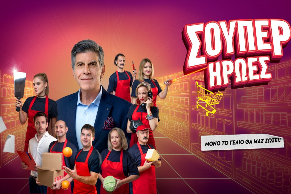 Σούπερ ήρωες: Αυτοί είναι οι πρωταγωνιστές της νέας κωμικής σειράς του ΑΝΤ1 – Η υπόθεση