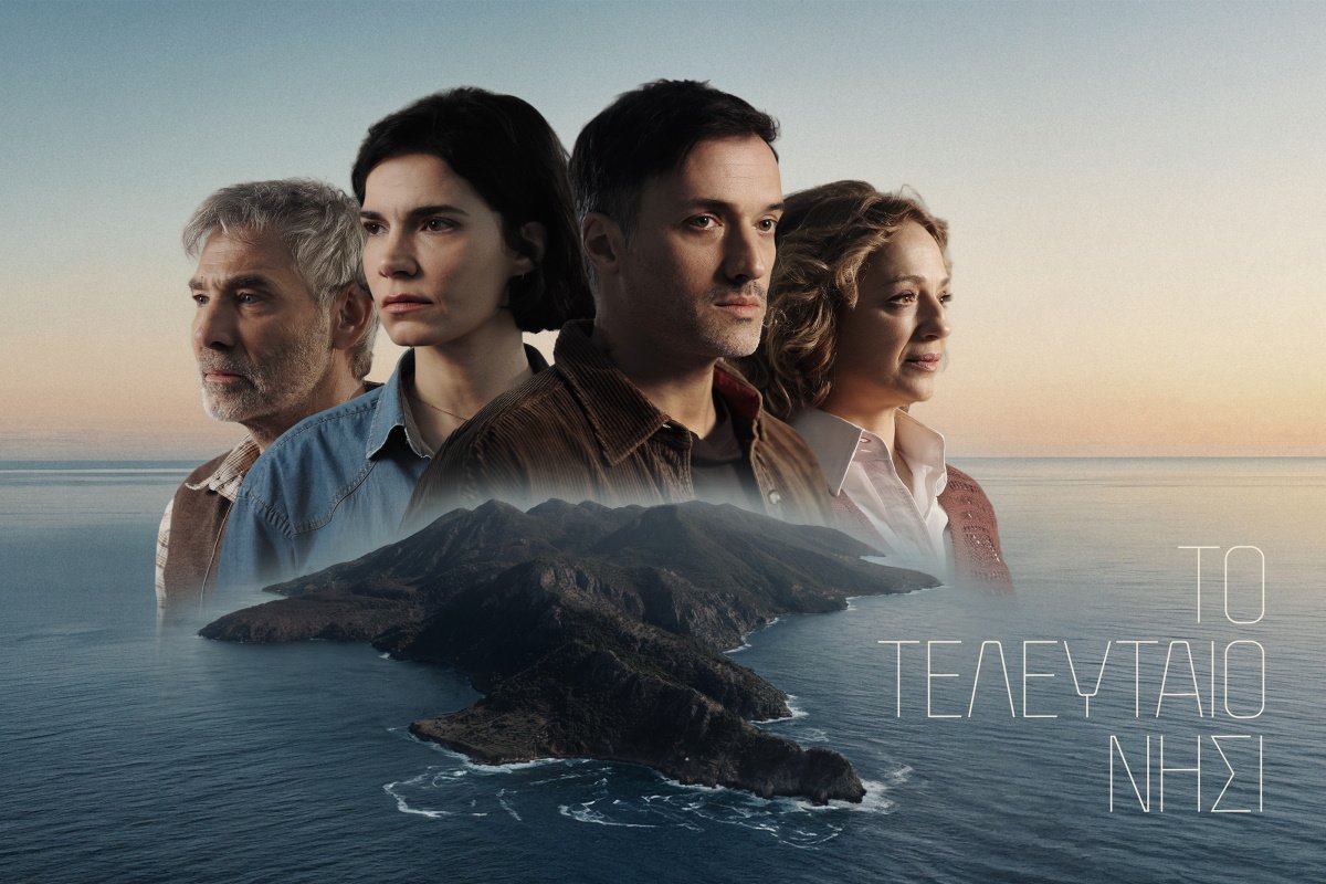 Το τελευταίο νησί: Γνωρίστε τους ηθοποιούς και τους ρόλους τους στη νέα σειρά της ΕΡΤ