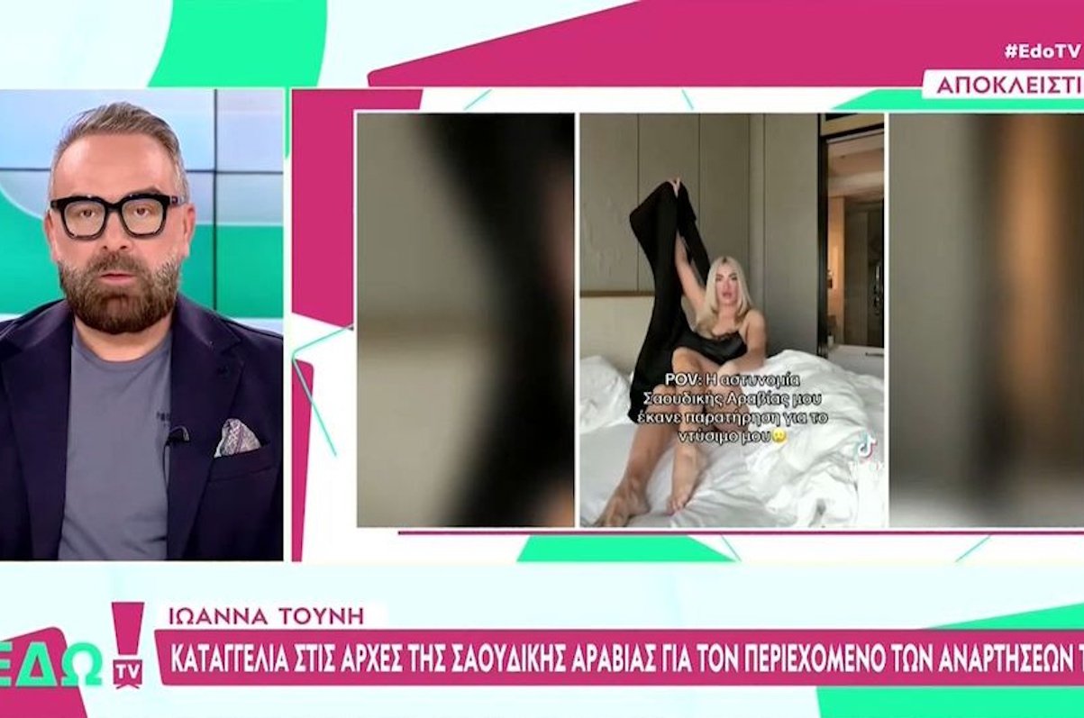 Ιωάννα Τούνη: Την κατήγγειλαν στις Αρχές της Σαουδικής Αραβίας – Τι συνέβη