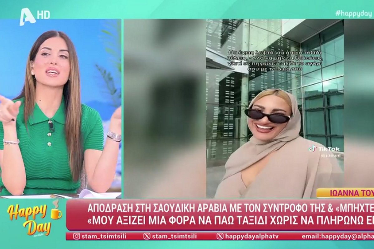 Σταματίνα Τσιμτσιλή για Ιωάννα Τούνη: «Προφανώς τα πλήρωνε όλα εκείνη – Για ποιον χτυπάει η καμπάνα;»