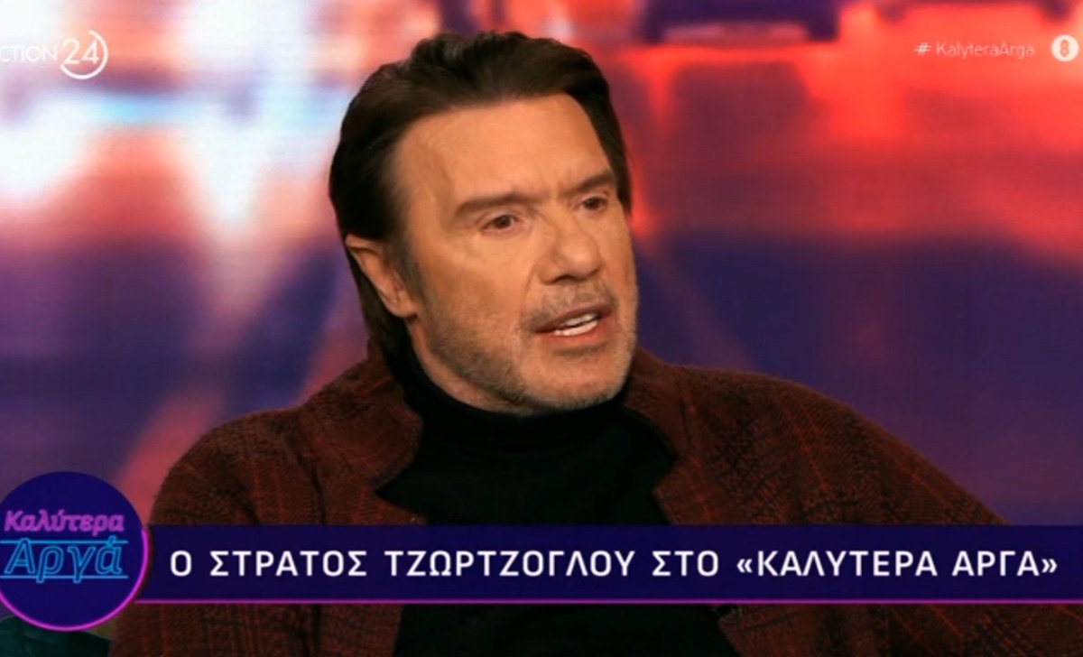 Στράτος Τζώρτζογλου: «Πάντα είμαι ερωτευμένος με τη Σοφία. Της είπα “είσαι 35 και εγώ 60. Αν θέλεις να…”»