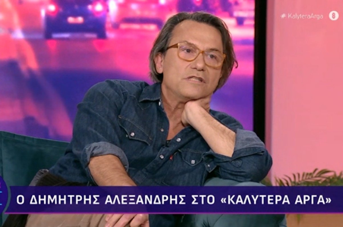 Δημήτρης Αλεξανδρής: «Έκανα κήρυγμα στον αδερφό μου γιατί δεν διάβαζε, 2 χρόνια μετά έγινε ποδοσφαιριστής και μου έδινε χαρτζιλίκι…»