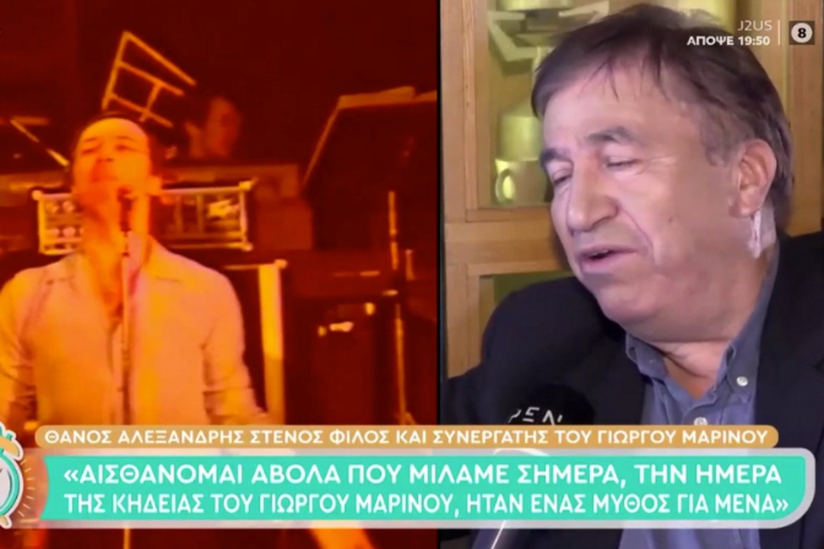 Θάνος Αλεξανδρής: «Όταν στο χωριό μου μαθεύτηκε ότι δουλεύω με τον Γιώργο Μαρίνο έγινε χαμός, το θεωρούσαν προσβολή»