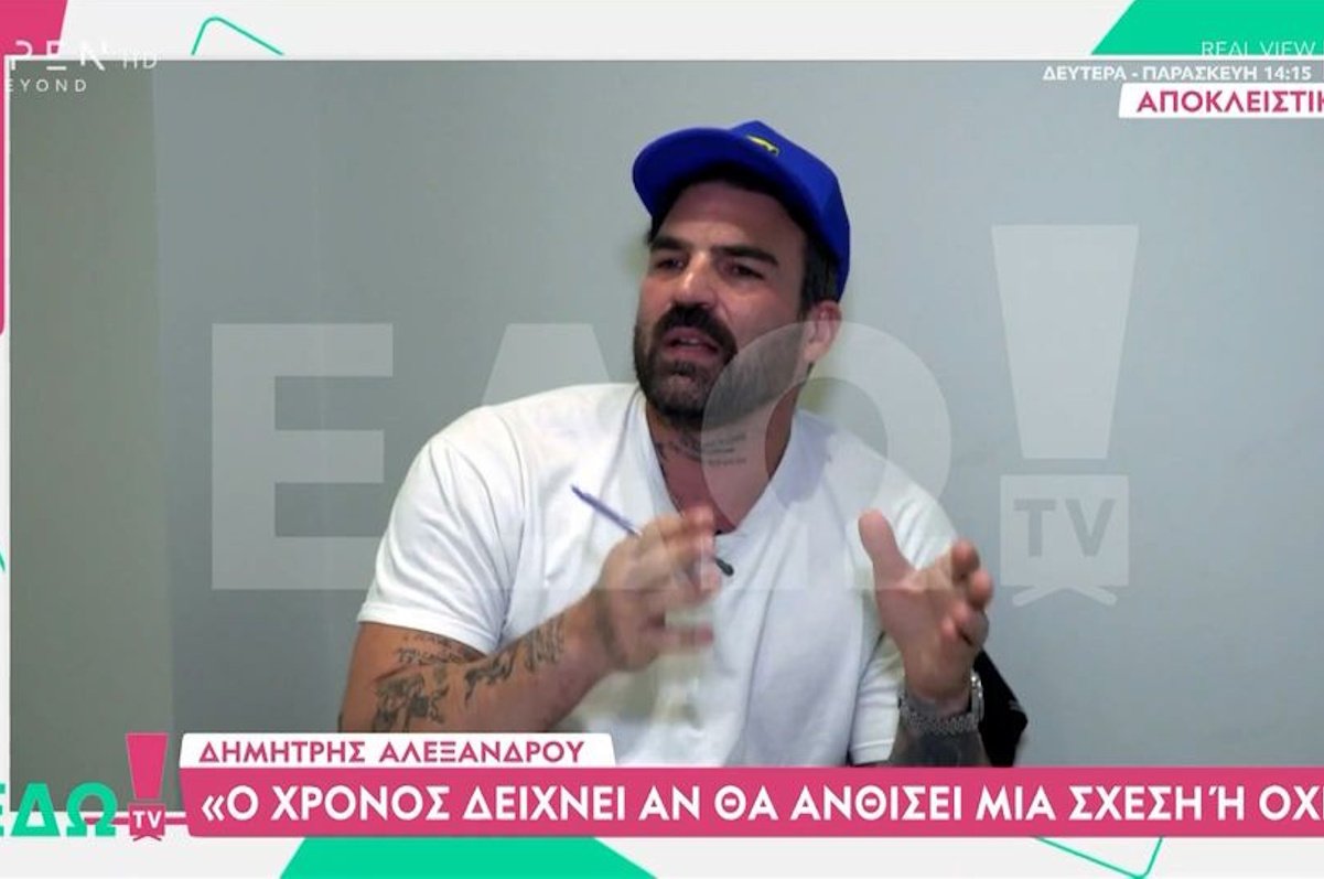 Δημήτρης Αλεξάνδρου για Βασάλο: «Όπως είπε για εμένα και τη Ρία, είπα κι εγώ για τις σχέσεις του»