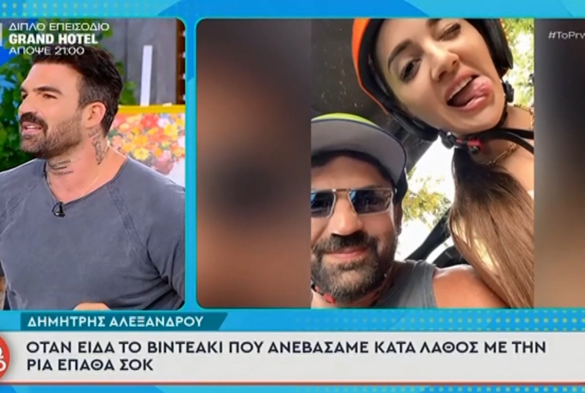 Δημήτρης Αλεξάνδρου: «Όταν είδα το βίντεο που ανέβηκε με τη Ρία, έπαθα σοκ»
