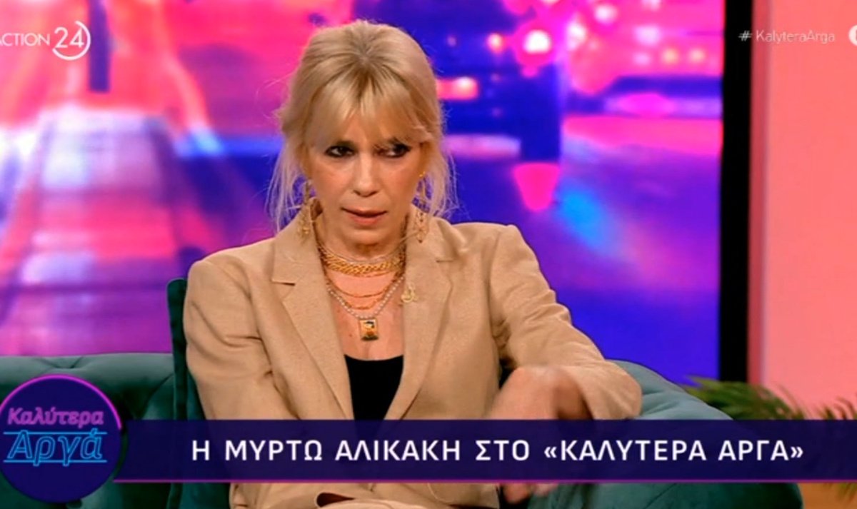 Μυρτώ Αλικάκη: «Δεν υπάρχει περίπτωση να πω στους γιους μου “αυτή δεν είναι για σένα”. Δεν μου το επιτρέπω»