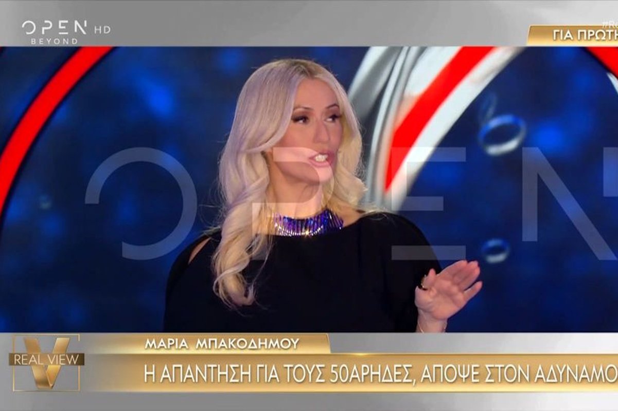 Μαρία Μπακοδήμου: Ξαναχτυπά με νέα δήλωση για τους 50άρηδες: «Κάποιες θεωρίες λένε ότι αν μέχρι τα 50 δεν έχεις παντρευτεί…»