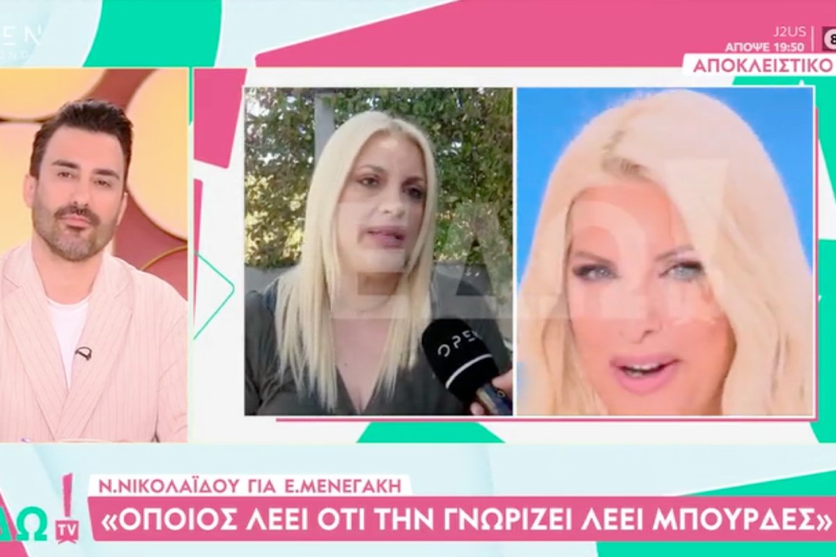 Νάνσυ Νικολαΐδου για Νίκο Μουτσινά: «Έρχεται με νεύρα; Εκείνος, άμα δεν θέλει, ας μην ασχοληθεί… Το σέβομαι»