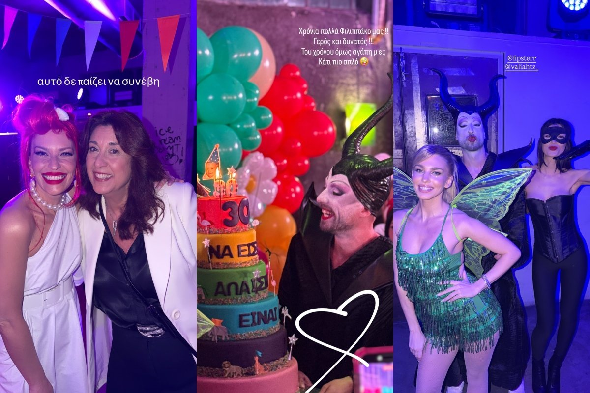 Fipster: Πλήθος μεταμφιεσμένων celebrities στο πάρτυ γενεθλίων του! – Η Βίλμα, η Cat Woman και η Τίνκερμπελ