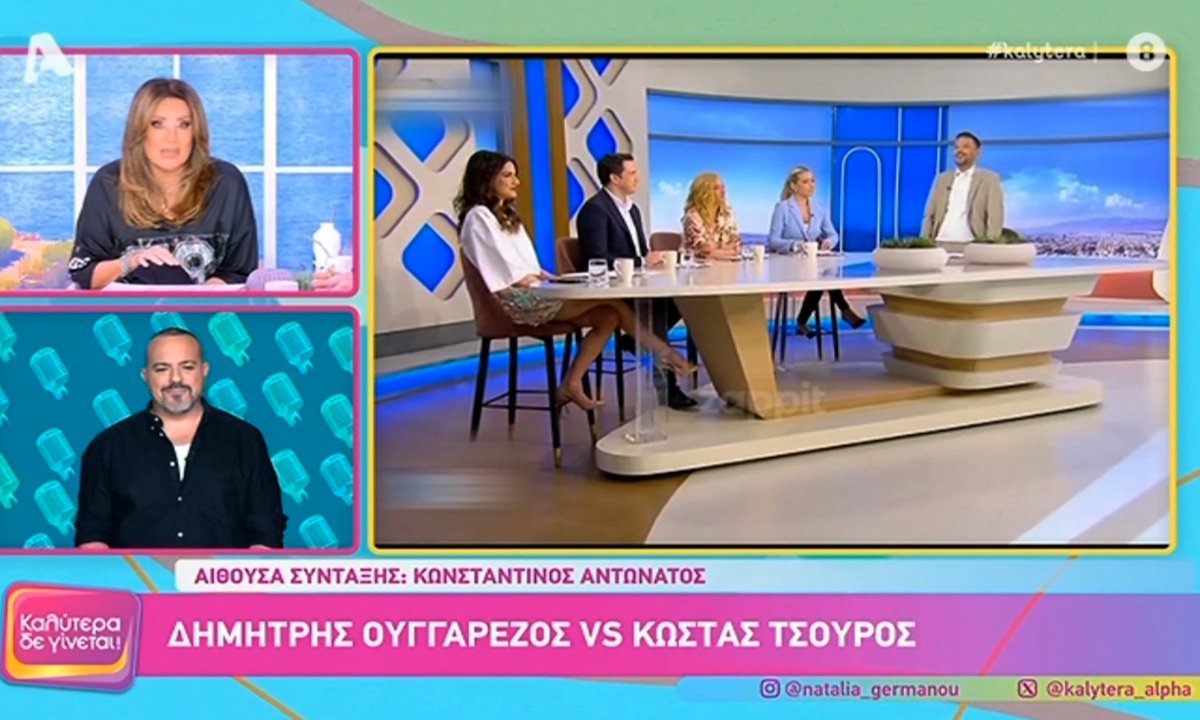 Ναταλία Γερμανού για κόντρα Ουγγαρέζου – Τσουρού: «Καλό είναι να μην επιτιθέμεθα σε συναδέλφους…»