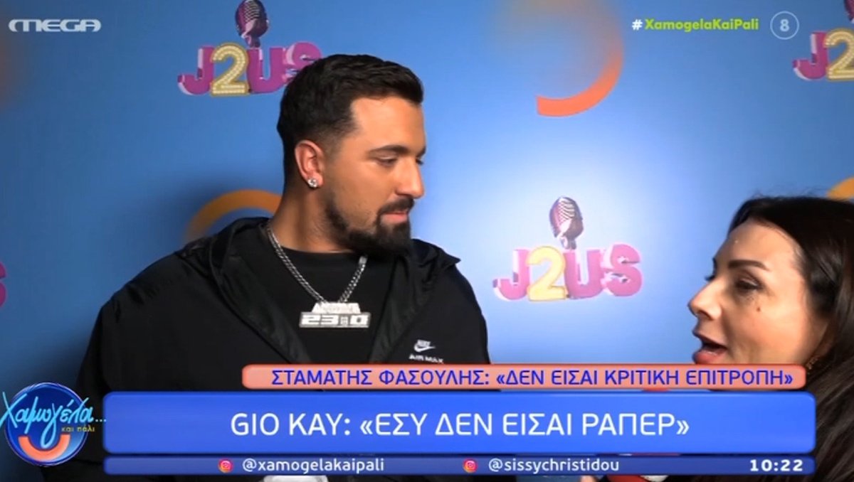 Gio Kay για… beef με Φασουλή: «Δεν μπορώ να έχω κάθε εβδομάδα τις ίδιες συμπεριφορές»