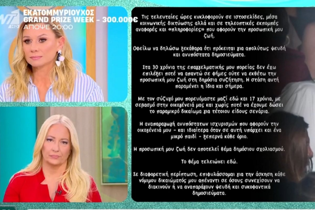 Ξέσπασε η Αφροδίτη Γραμμέλη για τα ψευδή δημοσιεύματα – «Ντρέπομαι για τη χυδαιότητα που προβάλλεται»