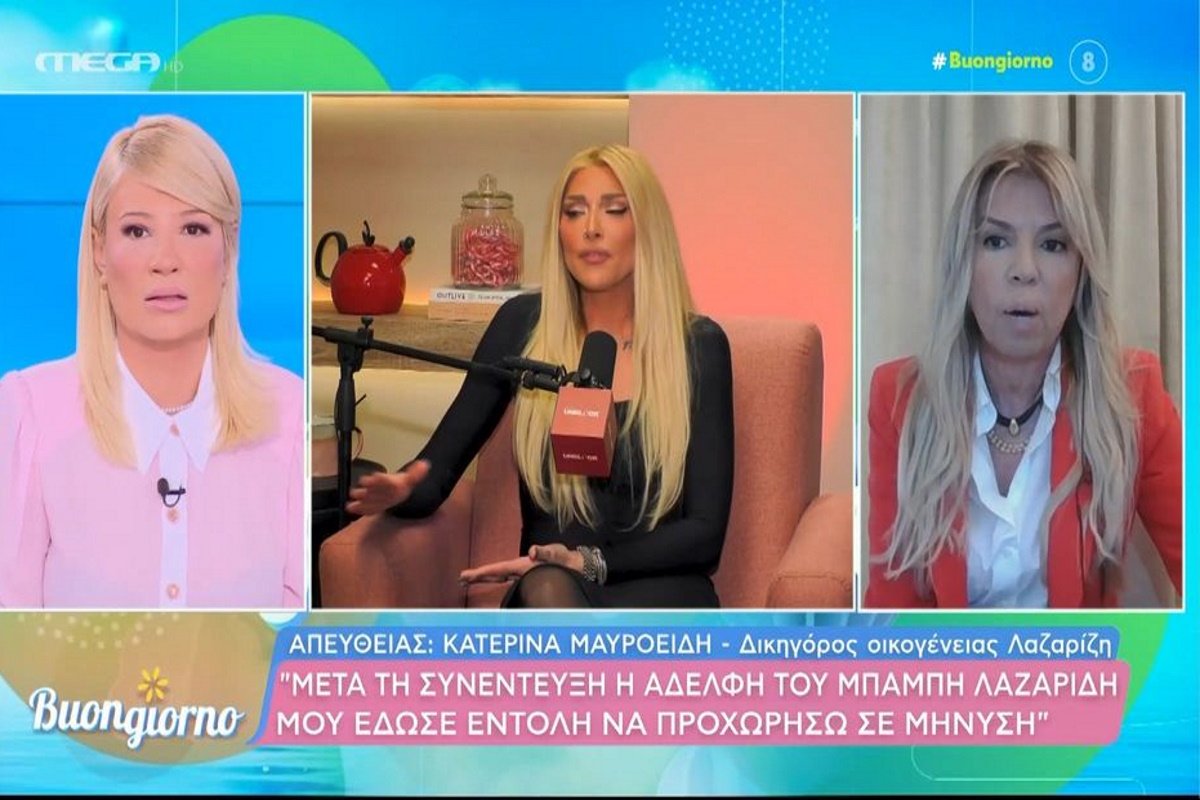 Λίτσα Λαζαρίδη: Προχωρά σε μήνυση και αγωγή κατά της Αγγελικής Ηλιάδη