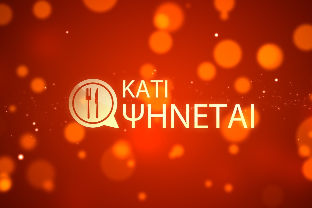 Κάτι ψήνεται: Ανακοινώθηκε η πρεμιέρα! – Όλες οι λεπτομέρειες