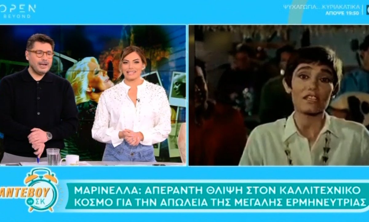 Λάμπρος Κωνσταντάρας: «Η Μαρινέλλα, ουσιαστικά, “έφυγε” εκείνο το βράδυ στο Ηρώδειο»