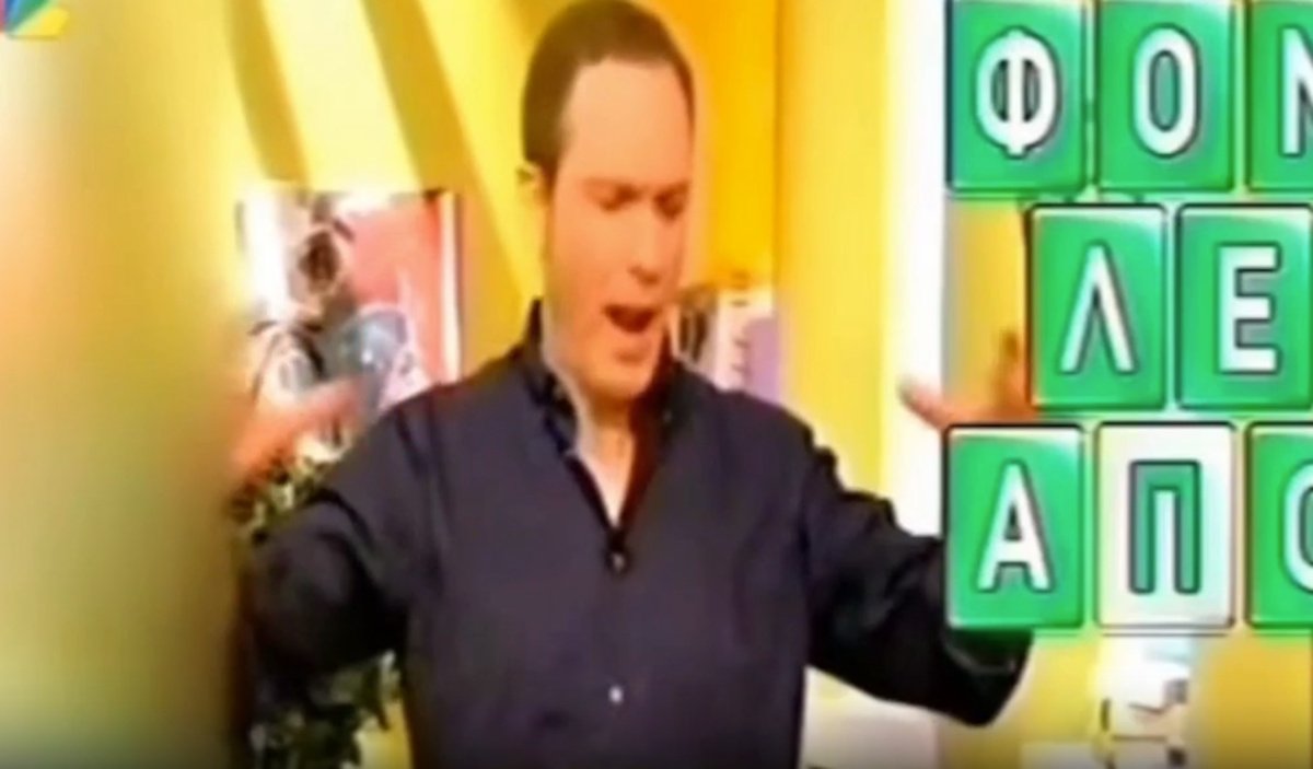Flashback: Βασίλης Κούκουρας παθαίνει ντελίριο σε τηλεπαιχνίδι του STAR και γίνεται instant icon!