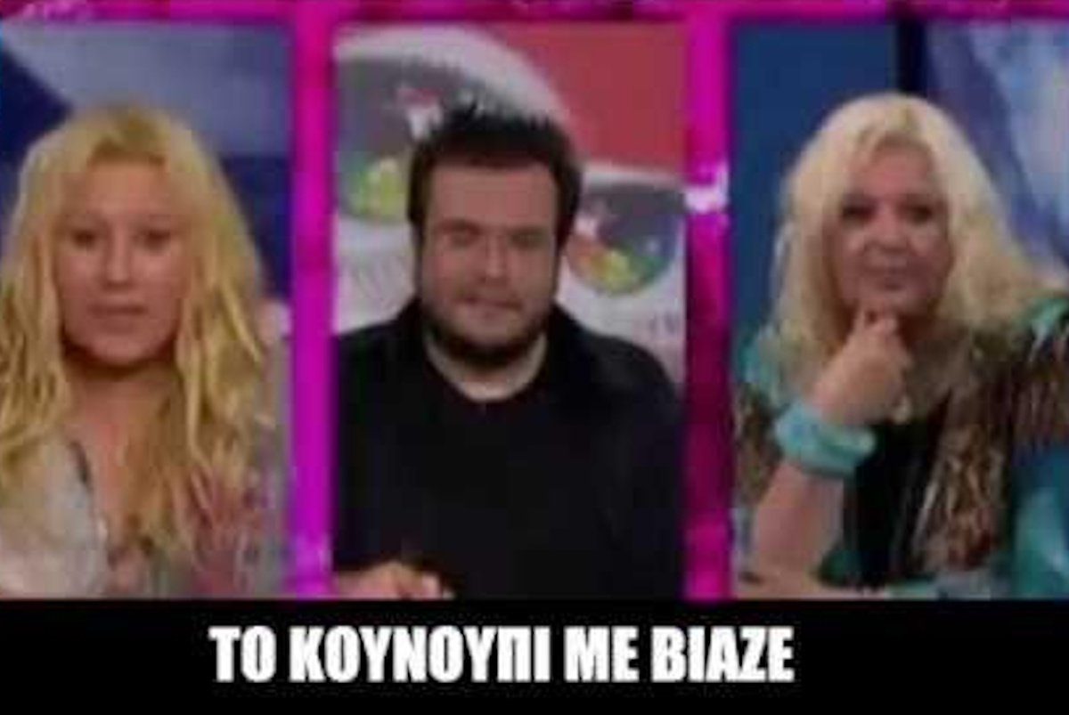 Thowback σε απίθανο σκηνικό σε εκπομπή του Φίλιππου Καμπούρη: «Με βί@σε το κουνούπι!»