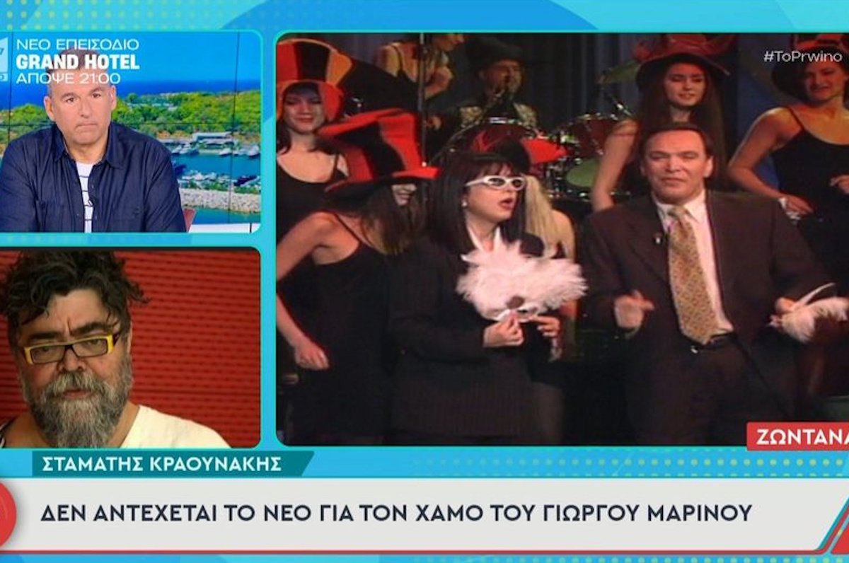 Σταμάτης Κραουνάκης για Γιώργο Μαρίνο: «Δεν αντέχεται, δεν το ‘θελα σήμερα»