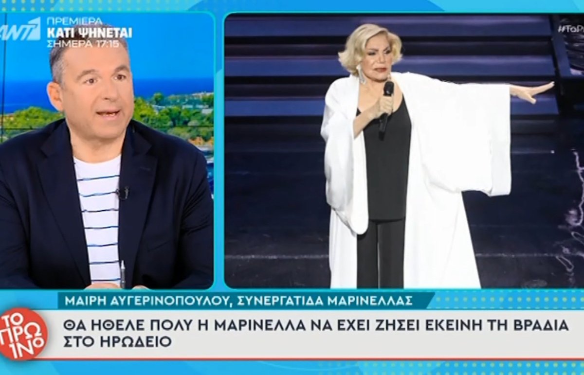 Γιώργος Λιάγκας για Μαρινέλλα: «Έτσι ήθελε να πεθάνει, την ώρα που την αποθέωνε ο κόσμος»