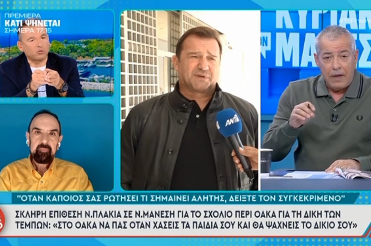 Λιάγκας για Μάνεση: «Δεν θα πυροβολήσω έναν άνθρωπο που έκανε ένα λάθος…»