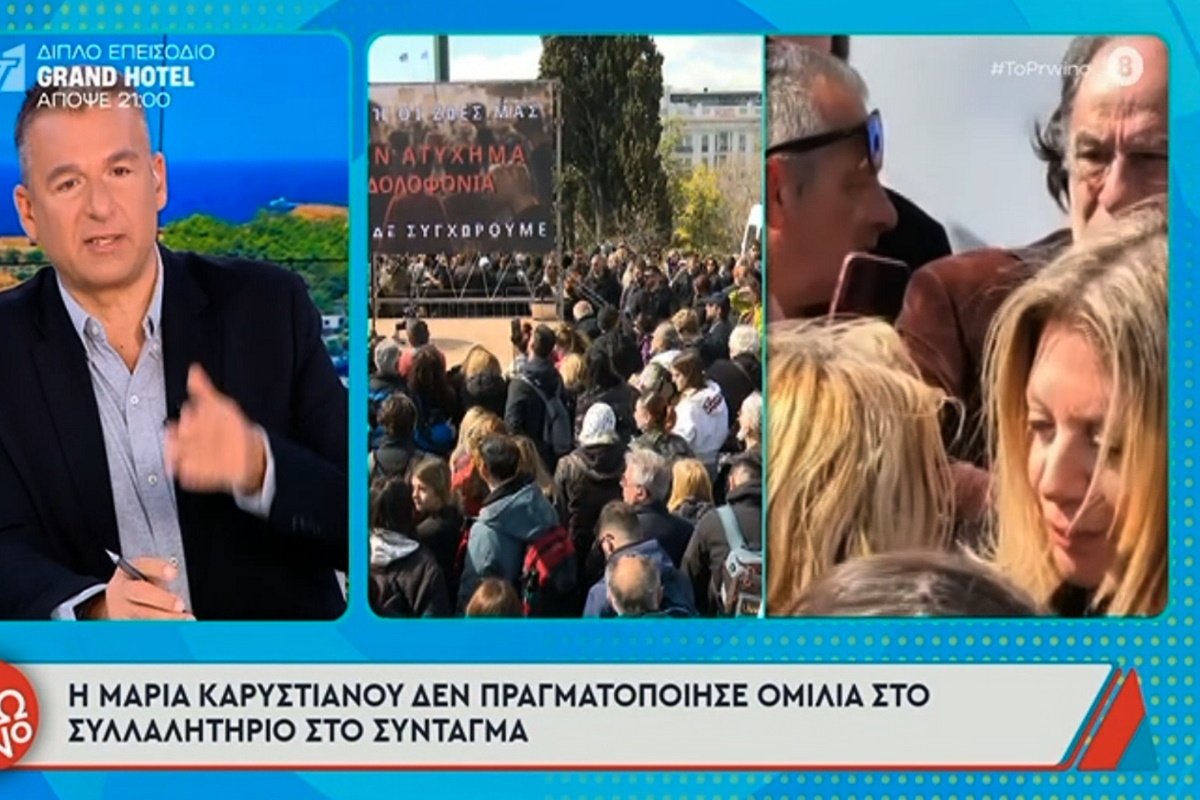 Γιώργος Λιάγκας: «Απαξίωσαν τη Μαρία Καρυστιανού – Αυτή είναι η ταφόπλακα, διαλύθηκε η ένωση των γονέων των Τεμπών»