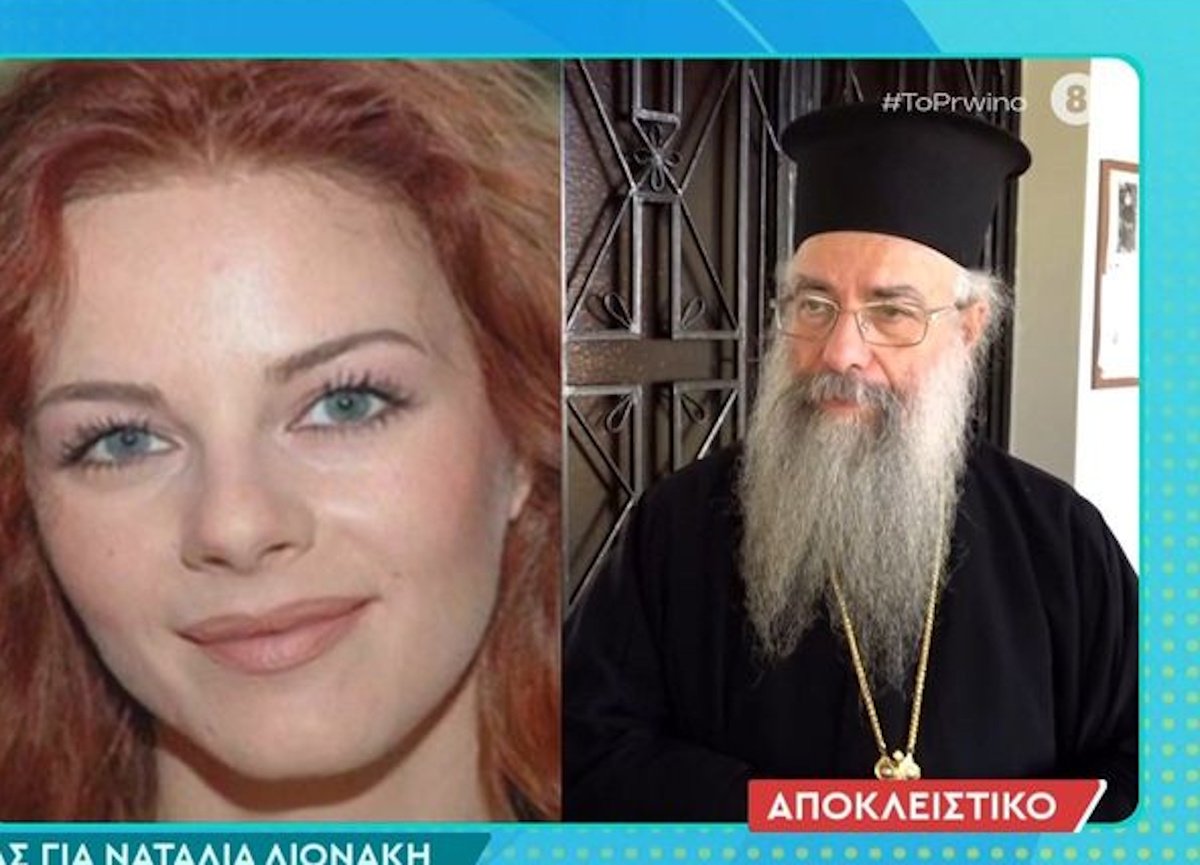 Λιονάκη: Ο πνευματικός της αποκαλύπει για τη μητέρα της – «Θα καταφέρουμε να φτιάξουν οι σχέσεις τουλάχιστον με εμάς»
