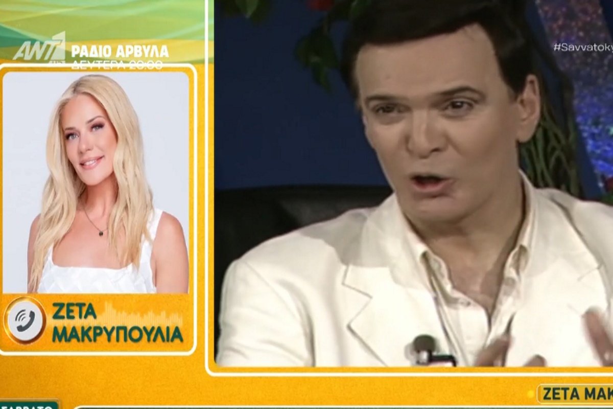 Γιώργος Μαρίνος: Όταν δήλωνε ερωτευμένος με τη Ζέτα Μακρυπούλια – Η συγκίνησή της