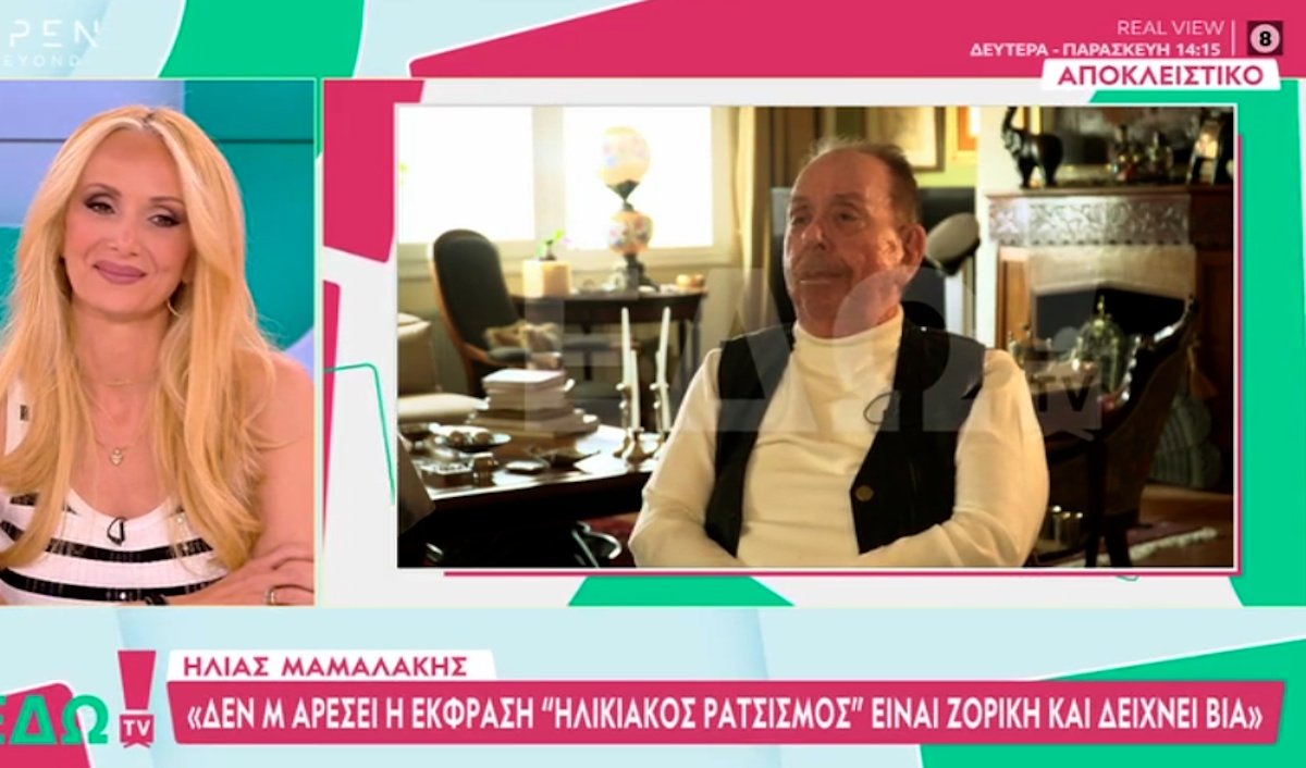 Ηλίας Μαμαλάκης: «Προσπάθησε να με ανταγωνιστεί η Βέφα Αλεξιάδου. Είδε ότι δεν θα τα έβγαζε πέρα και…»
