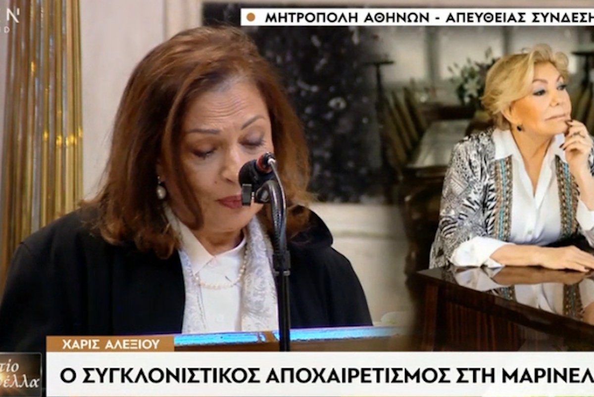 Χάρις Αλεξίου: Ανατριχιάζει ο επικήδειός της για τη Μαρινέλλα – «Στη σκιά του Παρθενώνα διάλεξες να τραγουδήσεις το μεγάλο αντίο σου»