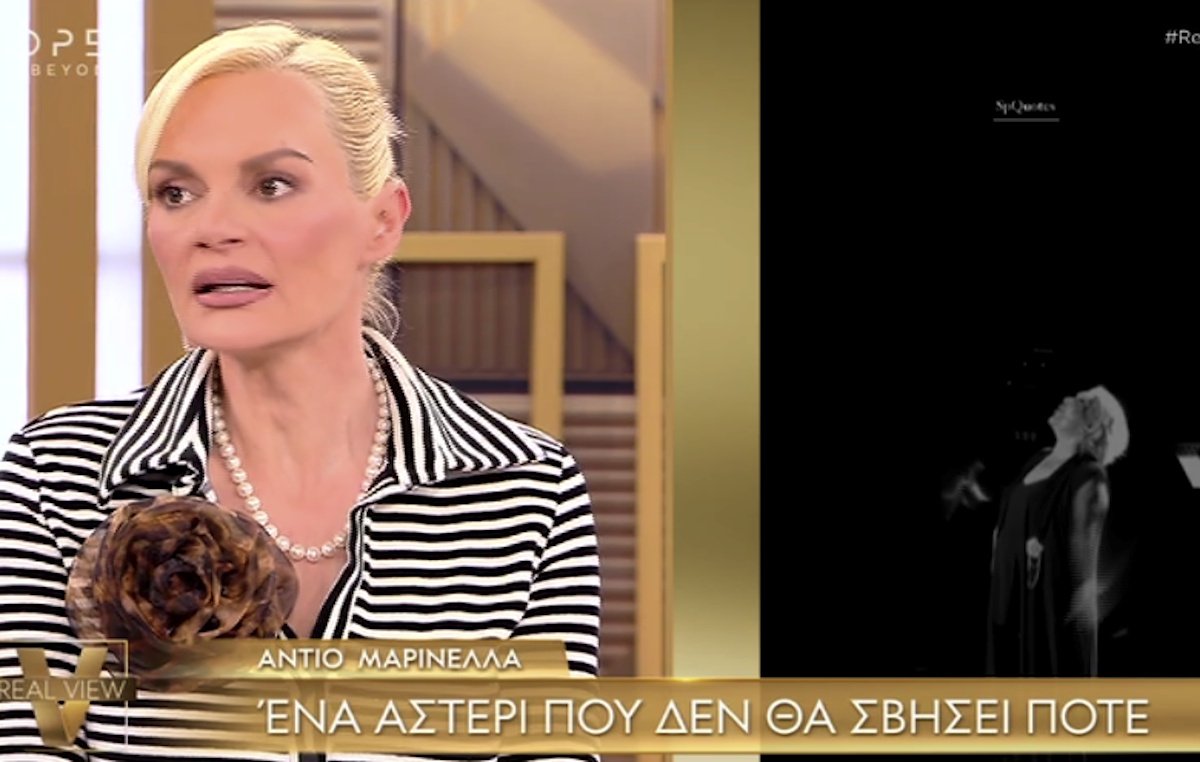 Έλενα Χριστοπούλου για Μαρινέλλα: «Τόσο σπάνιοι άνθρωποι, δεν φεύγουν ποτέ – Απείχε χιλιόμετρα από άλλες…»