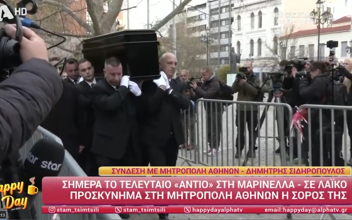 Μαρινέλλα: Το τελευταίο αντίο στην ανεπανάληπτη φωνή της Ελλάδας – Σε λαϊκό προσκύνημα η σορός της