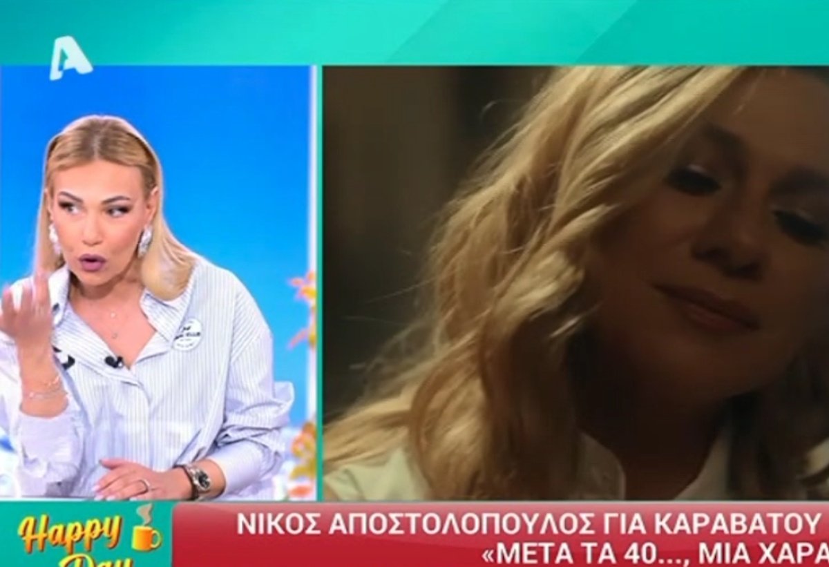 Μεσσαροπούλου για Καραβάτου: «Τώρα που η διαφήμιση αφήνει υπονοούμενα για το αν είναι ζευγάρι δεν μας ενοχλεί, επειδή πληρωθήκαμε;»