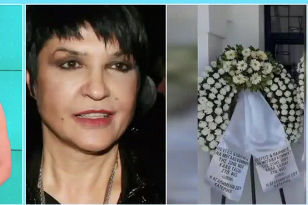 Κατιάνα Μπαλανίκα: Το στεφάνι που έστειλε στην κηδεία του Γιώργου Μαρίνου και το λάθος που αποκαλύφθηκε