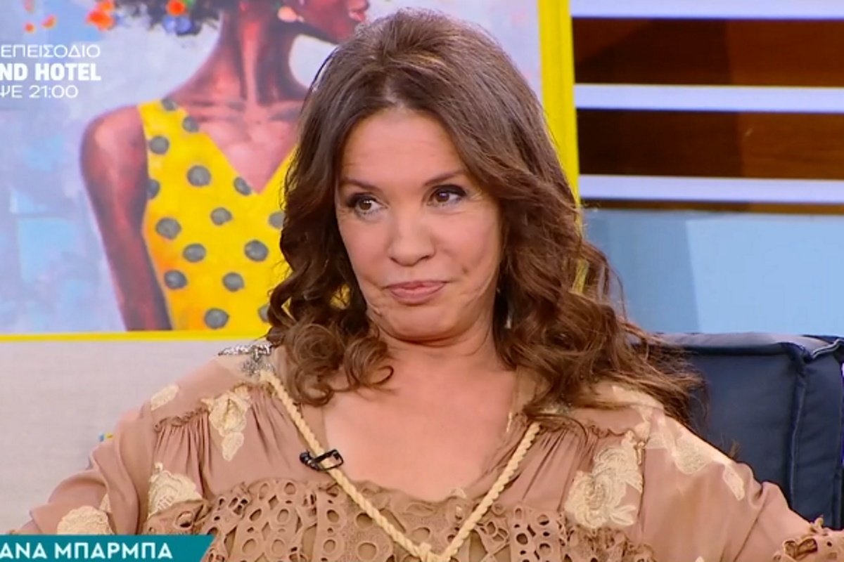 Βάνα Μπάρμπα: «Κι εγώ ζηλεύω μια νέα κοπέλα που τώρα είναι στα ντουζένια της»