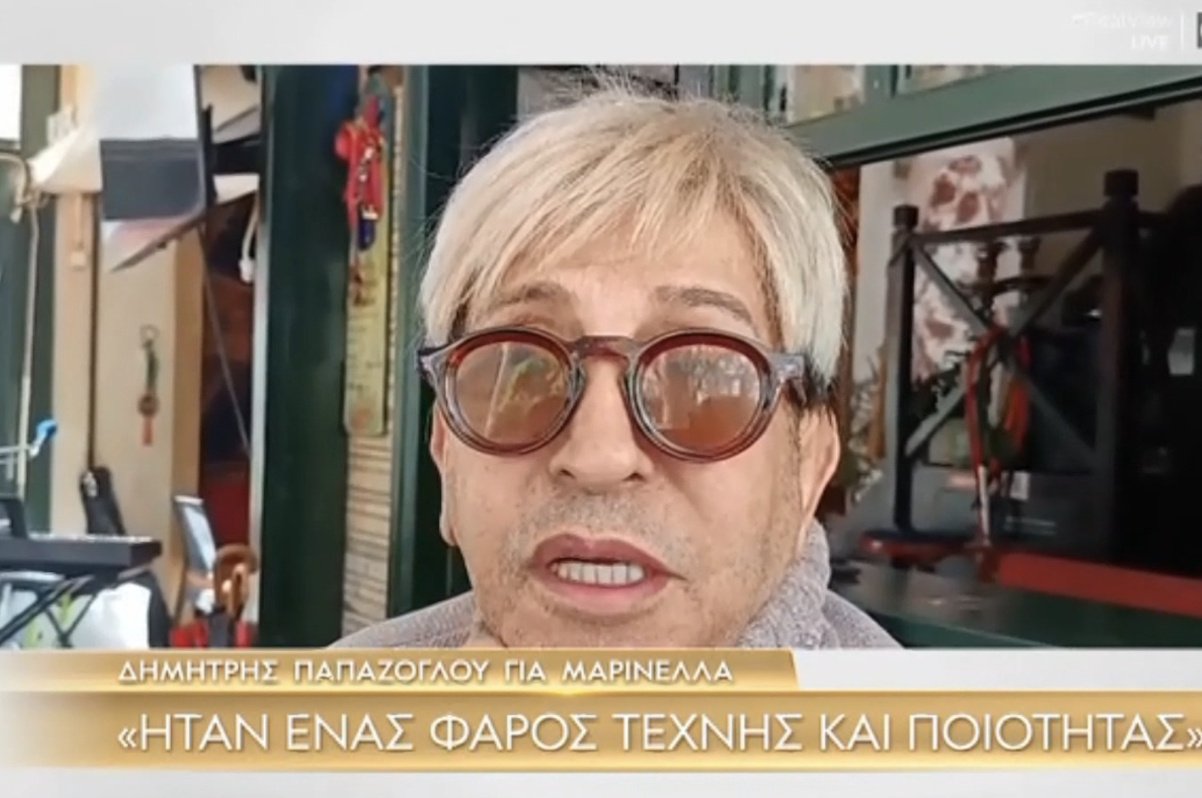 Δημήτρης Παπάζογλου για Μαρινέλλα: «Δεν μπορώ να την αποχωριστώ, είναι κομμάτι της ζωής μου»