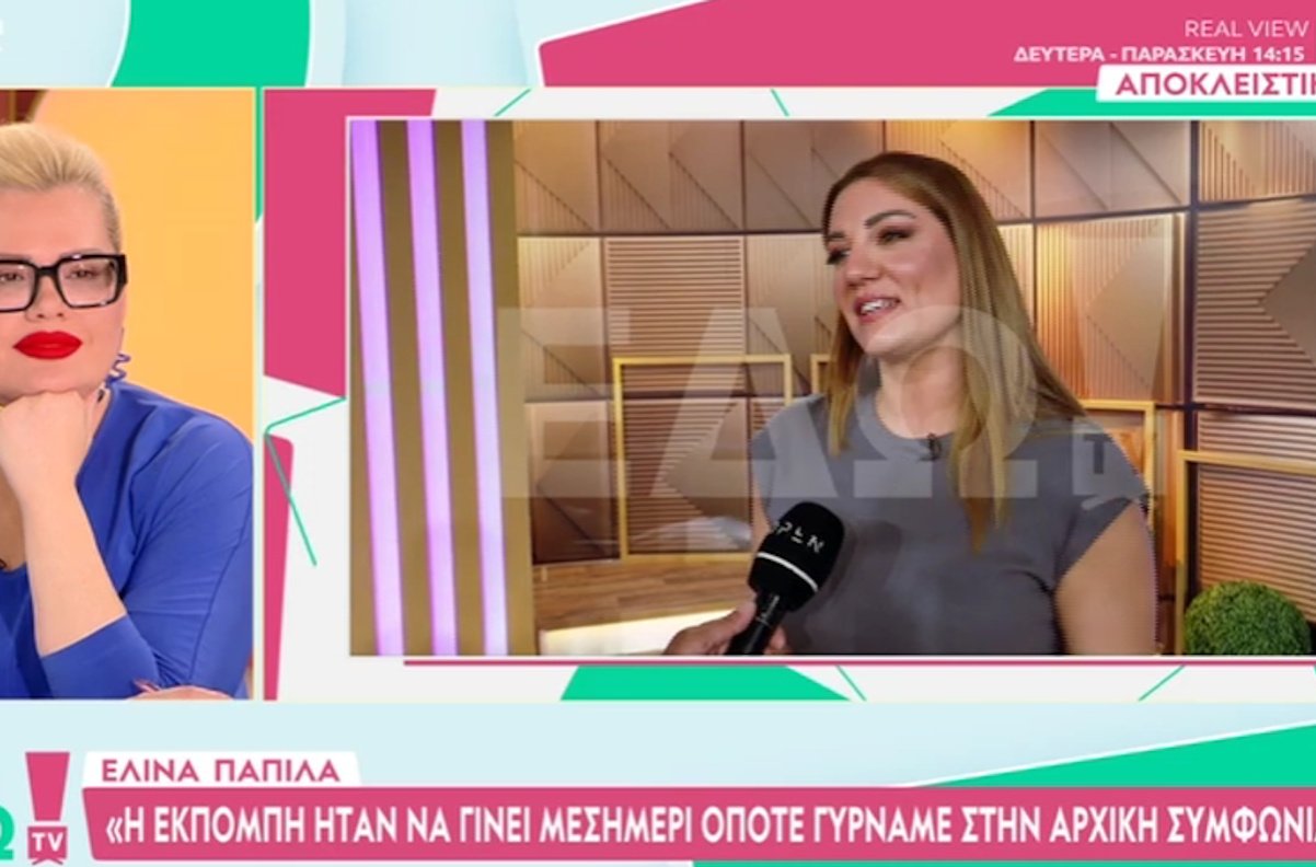 Ελίνα Παπίλα για Real View και αλλαγή ώρας: «Εξαρχής η συμφωνία ήταν αυτή»